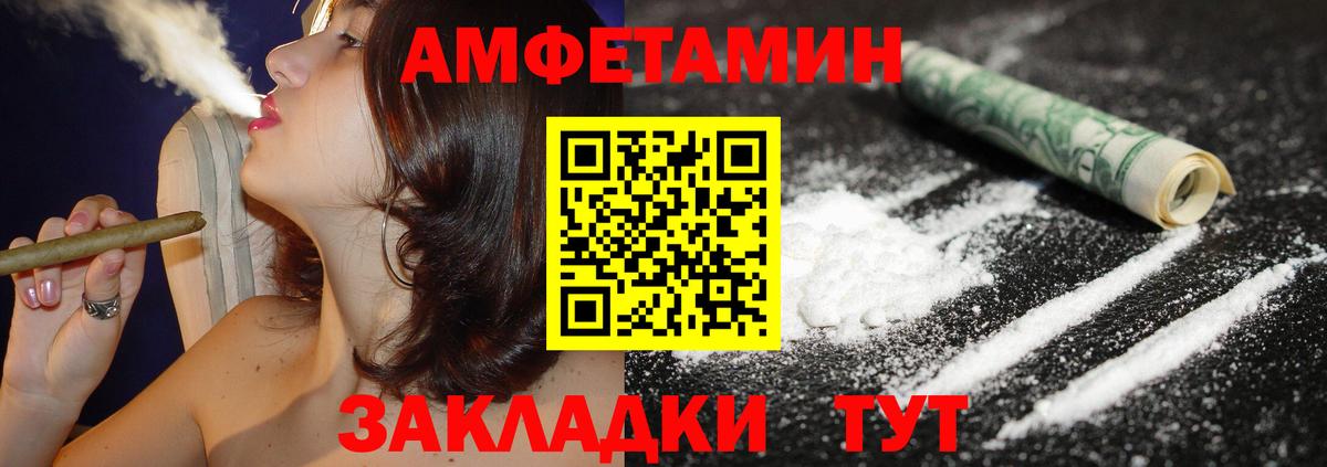 Амфетамин  Вход с VPN  Прокопьевск  АМФ VHQ  АМФ 