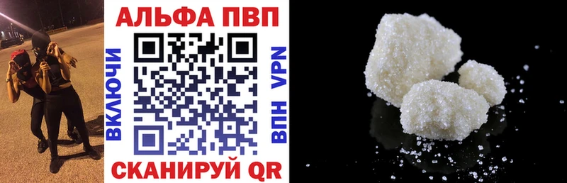 Alpha-PVP Соль Прокопьевск