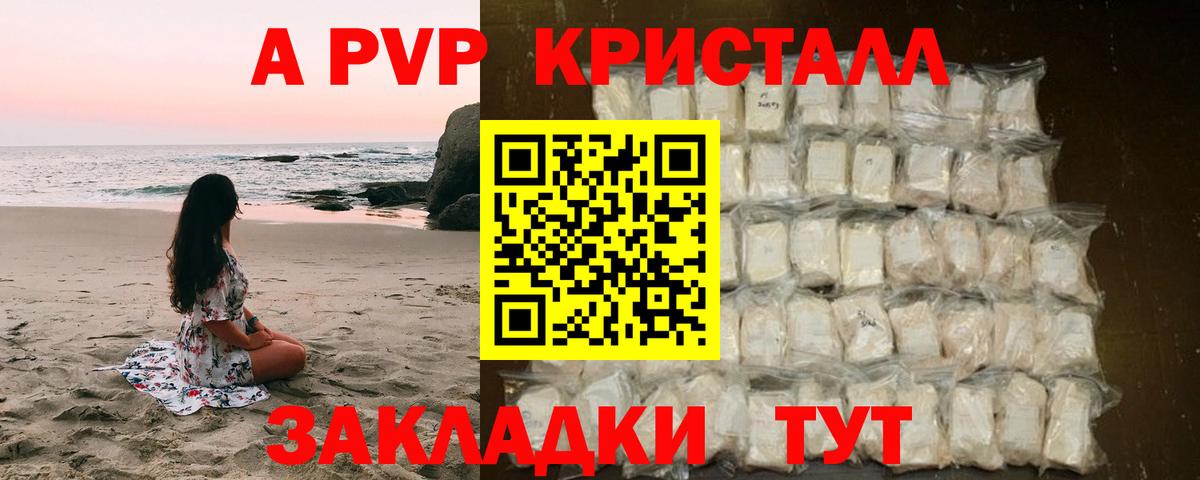 Прокопьевск  А ПВП  Альфа ПВП VHQ  Вход с VPN  А ПВП СК 