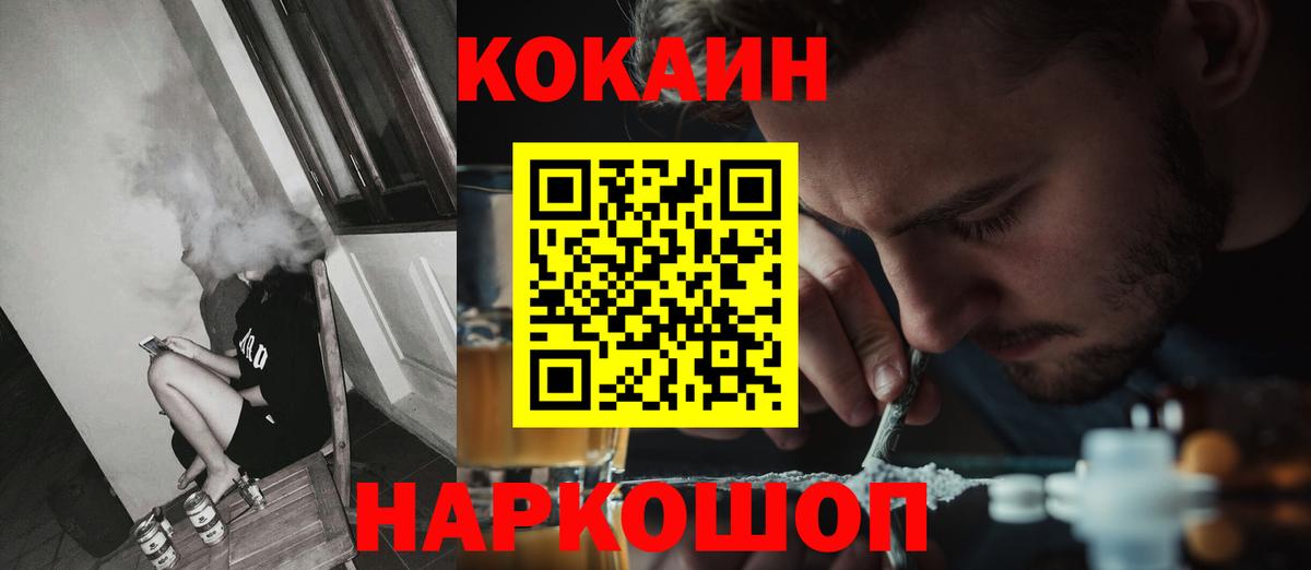 Cocaine Fish Scale Прокопьевск