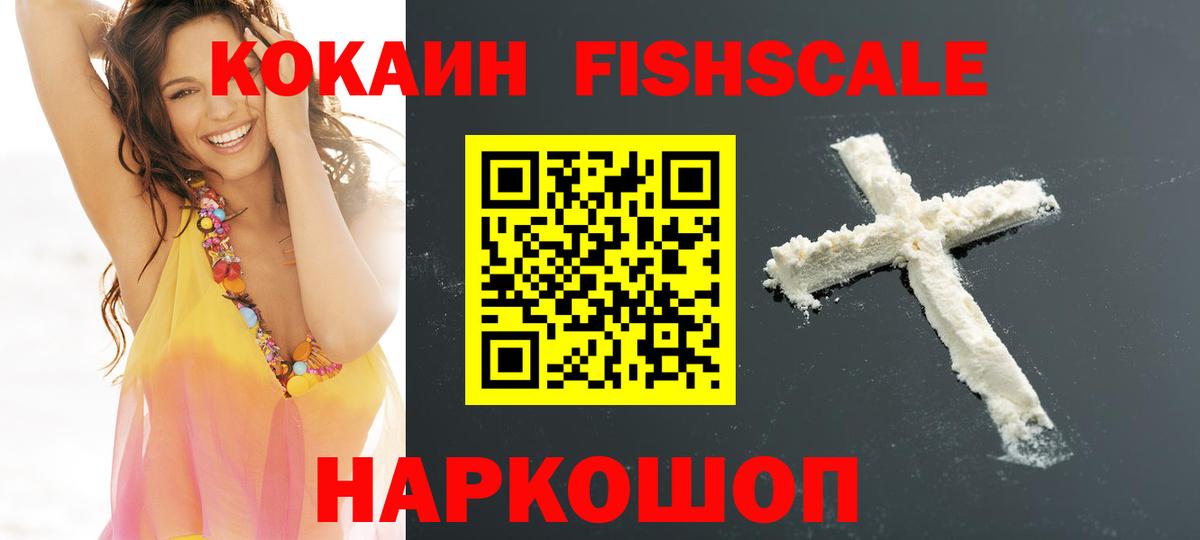Cocaine Эквадор  Вход с VPN  КОКАИН  Прокопьевск 