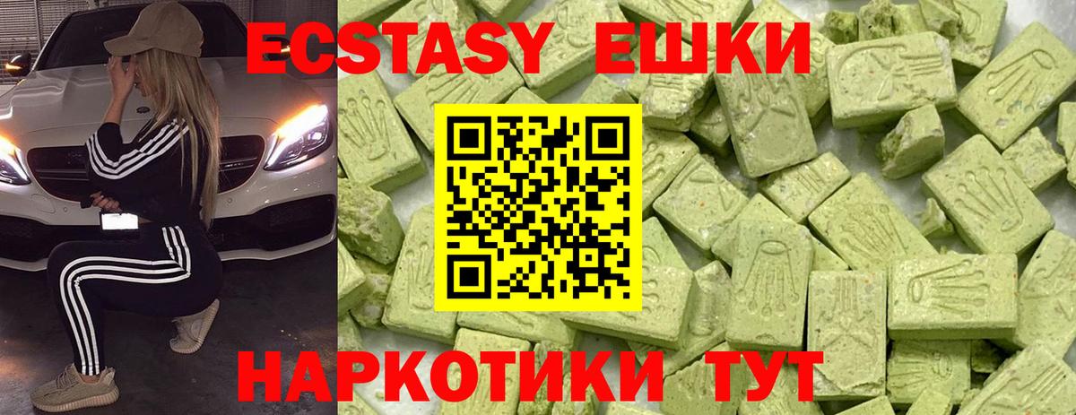 ЭКСТАЗИ таблы  Ecstasy  Прокопьевск  Вход с VPN  Экстази 280 MDMA 