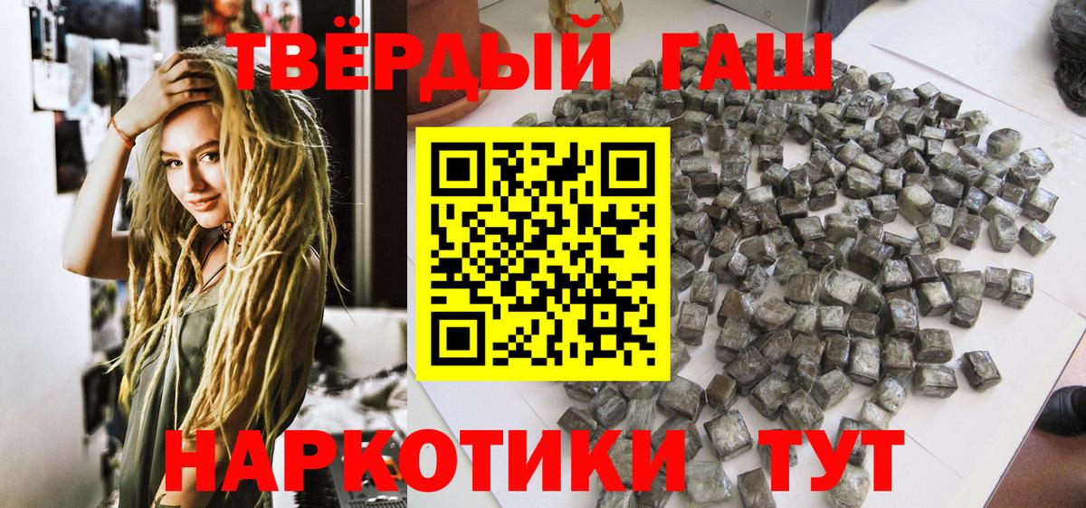 ГАШИШ Ice-O-Lator  Вход с VPN  Прокопьевск  ГАШИШ  ГАШ 40% ТГК 