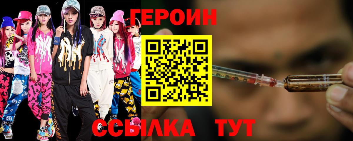 ГЕРОИН афганец Прокопьевск
