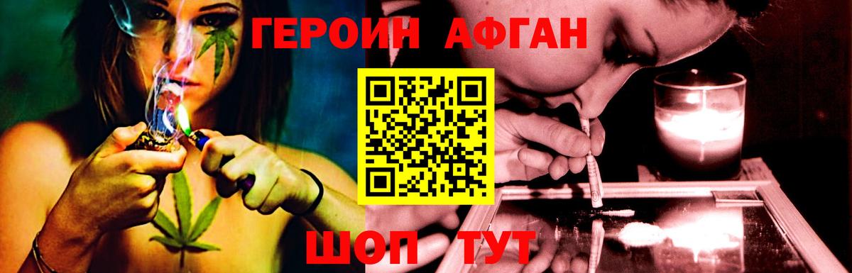 Героин хмурый  Вход с VPN  ГЕРОИН  Прокопьевск 