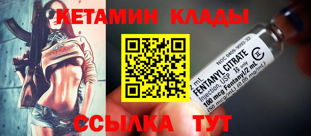 КЕТАМИН ketamine Прокопьевск