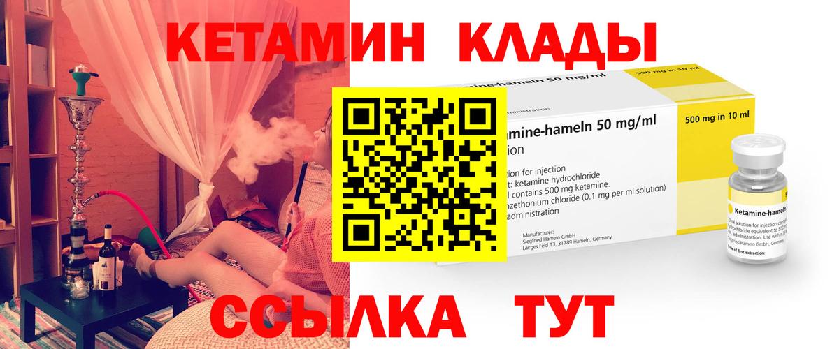 Прокопьевск  Кетамин ketamine  КЕТАМИН ketamine  Вход с VPN 