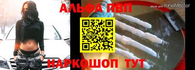 шишки Шелехов