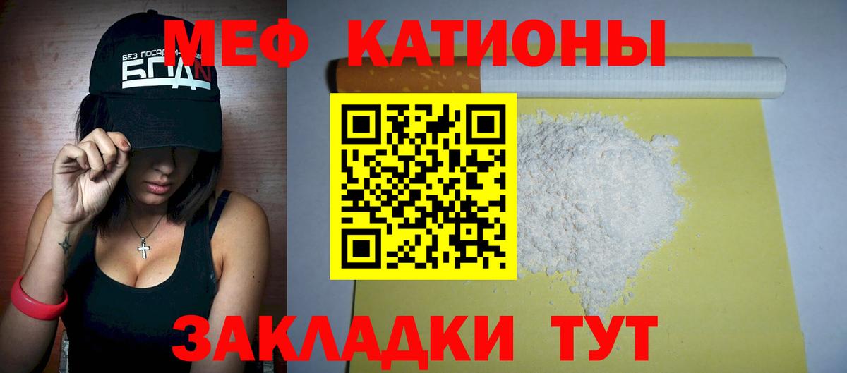 МЯУ-МЯУ mephedrone  МЯУ-МЯУ  Прокопьевск  Вход с VPN  Меф mephedrone 