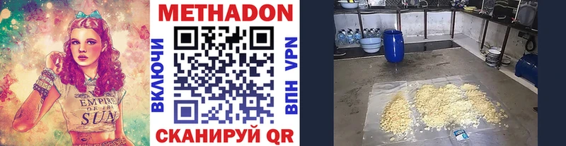 Метадон белоснежный  купить   Прокопьевск 