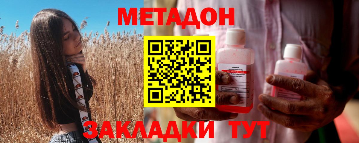 мориарти клад  МЕТАДОН мёд  Вход с VPN  Метадон кристалл  Прокопьевск 