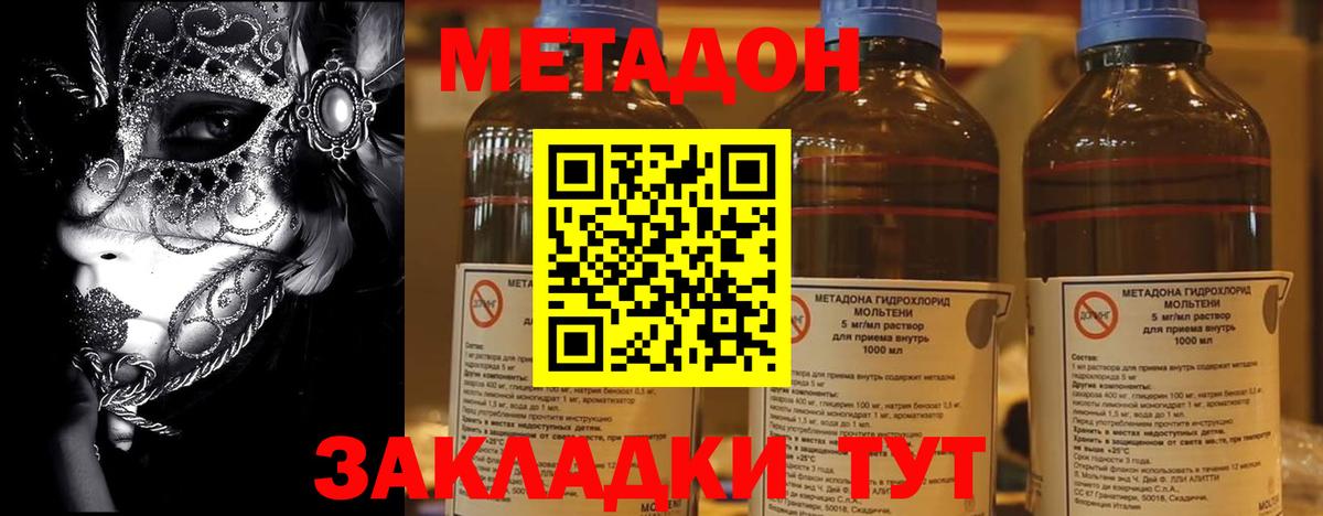 МЕТАДОН белоснежный Прокопьевск