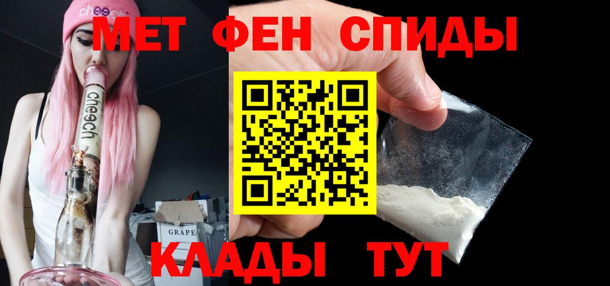 МЕТАМФЕТАМИН мет Прокопьевск