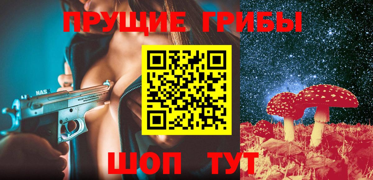Псилоцибиновые грибы GOLDEN TEACHER  Галлюциногенные грибы ЛСД  Вход с VPN  даркнет сайт  Прокопьевск 